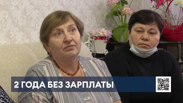 Организация в Камполянах задолжала бывшим работникам 300 тыс. рублей и объявила себя банкротом смотреть онлайн