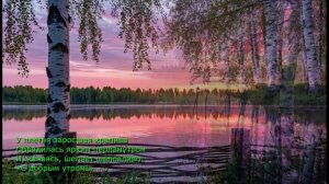 Песня 2025г. Сергей Есенин — С добрым утром.