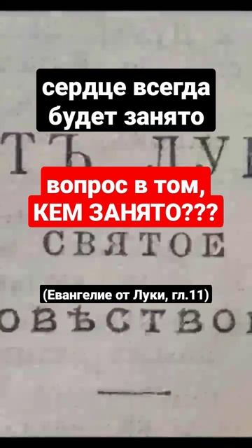 Свято место пусто не бывает