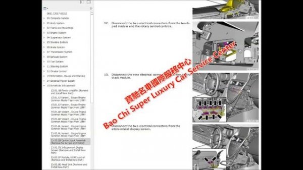 雅士頓馬田維修手冊電路圖接線圖線路圖零配件目錄AstonMartin技術資料