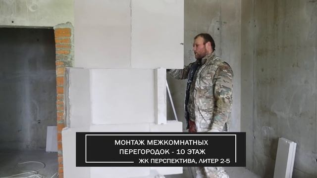 Динамика строительства от 6.02.2020 смотреть онлайн