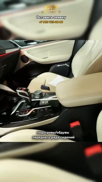 BMW X4M Competition 2020 (35,000 км) — 5.550.000₽ до Москвы: агрессивная мощь! смотреть онлайн