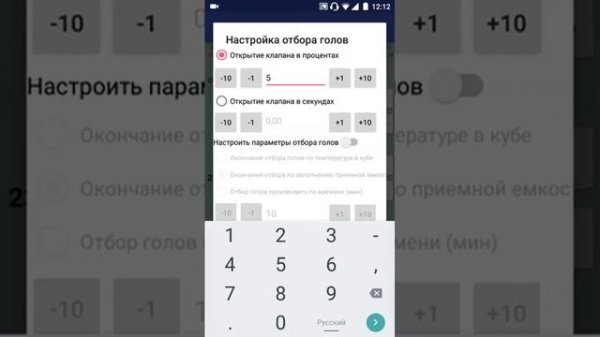 HelloDistiller видео инструкция часть 5. Ректификация.