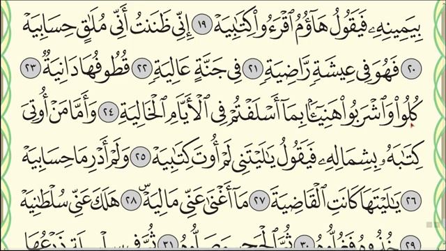 Читаю суру аль-Хакка ( 69) один раз от начала до конца #ArabiYA#Narzullo #АрабиЯ #Нарзулло смотреть онлайн