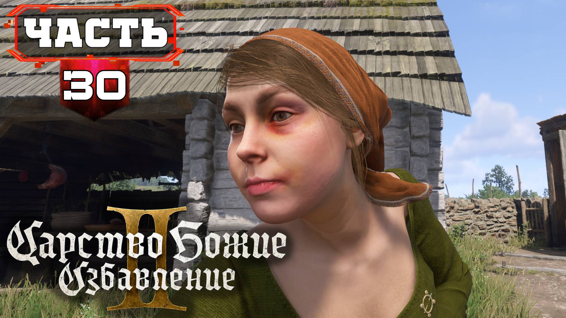 Kingdom Come Deliverance 2 Максимально Полное Прохождение ➤ часть 30-1 ➤ Кингдом Кам 2 на Русском смотреть онлайн