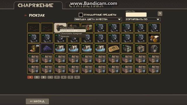 тф2 инвентарь смотреть онлайн