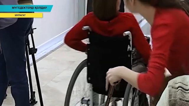 Мүгедектерді қолдау смотреть онлайн