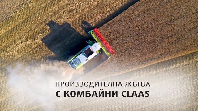 Всички операции в едно стопанство с машини CLAAS и AMAZONE смотреть онлайн