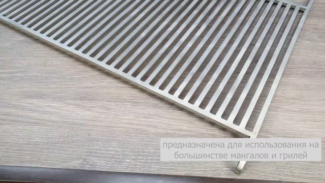 Решетка Профи 60(Универсальная) ,60х36 см смотреть онлайн