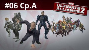 [Прохождение] Marvel Ultimate Alliance 2 - #06 Captain America