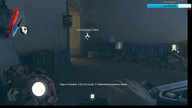 Dishonored ☼ Собачья яма. смотреть онлайн