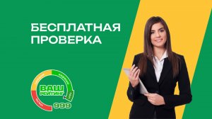 Как скачать кредитный отчет НБКИ