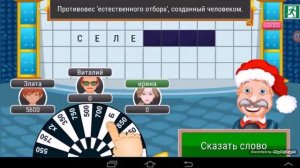 Поле чудес 2015_1#