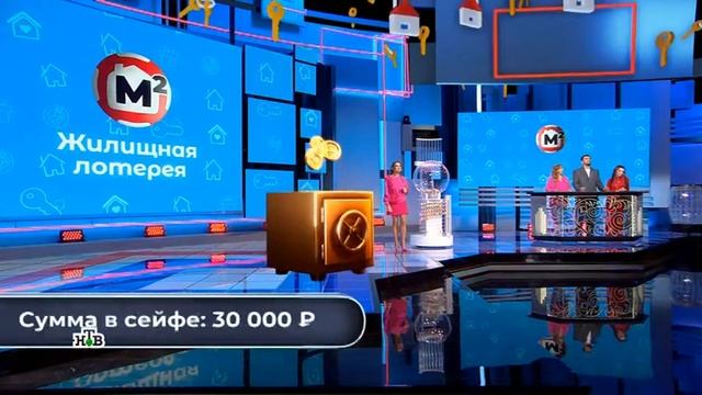 586 тираж Жилищной лотереи