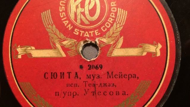 Tea-Jazz Leonid Utesov (теа джаз утесов), Just A Little Closer, Foxtrot, Sowjetunion, 1932
