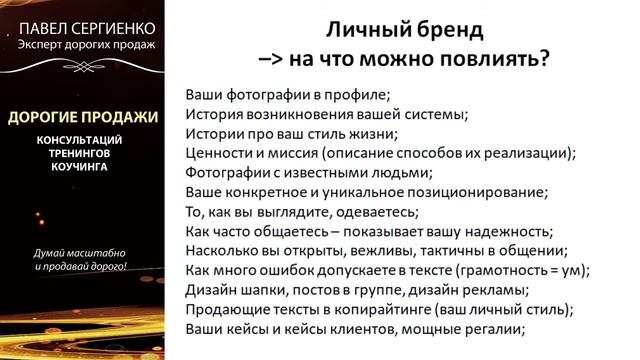 Личный бренд на миллион смотреть онлайн