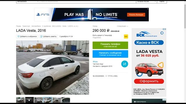 LADA VESTA смотреть онлайн