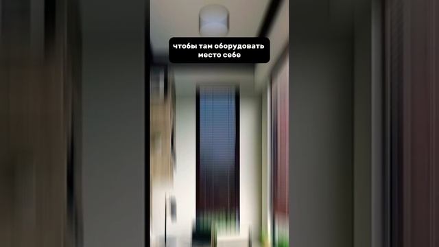 А как насчет БАЛКОНА ПРИ ПОКУПКЕ КВАРТИРЫ?!#покупкапродажа#квартира#балкон#бюджет#аудит#архитектор смотреть онлайн