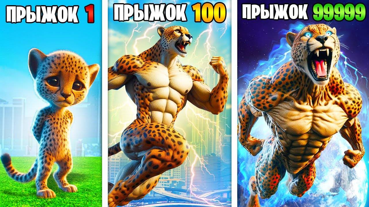 Сила Гепарда умножается с Каждым разом в ГТА5! (GTA 5 Online) смотреть онлайн