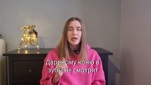Как дарить и принимать подарки на русском | how to give and receive gifts | New Year in Russian смотреть онлайн