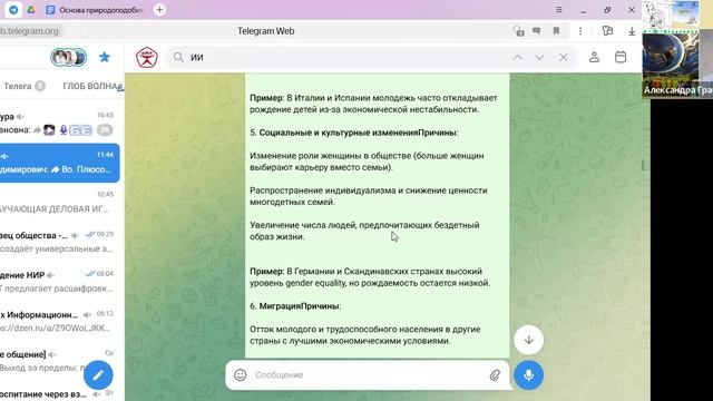 2025.03.14 НИР Семинар групп 