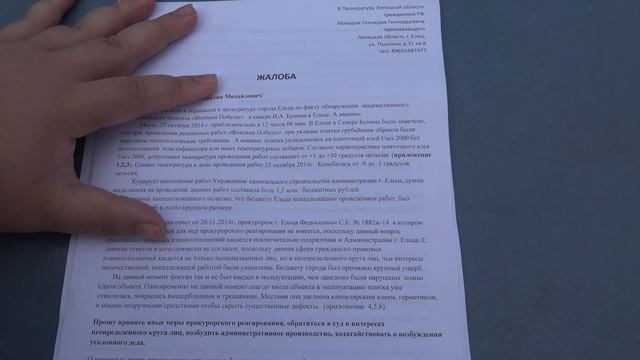 Фонтан поБЕДЫ Ельца города воинской славы смотреть онлайн