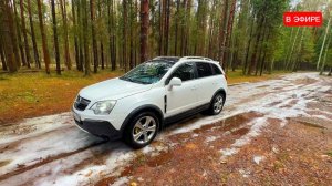OPEL ANTARA-СКОЛЬКО ТРЕБУЕТ ВЛОЖЕНИЙ К 200.000км ПРОБЕГА