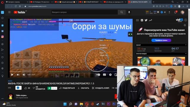 Как не надо снимать Майнкрафт смотреть онлайн