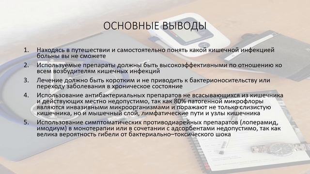 Понос, жестокий понос или как не провести отпуск сидя на унитазе. Лечение острой диареи.