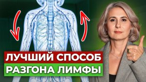 Отёки УЙДУТ НАВСЕГДА / Простой способ убрать отёки