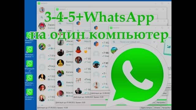 Несколько WhatsApp на одном компе? Легко! смотреть онлайн
