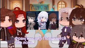 Реакция Идеального Мира и Голоса Времени на Лололошку и Рому