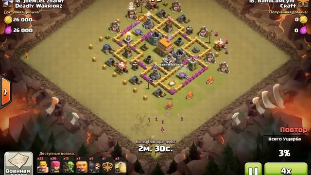 Clash Of Clans • Атаки на кв гигами и шарами (ТХ6)