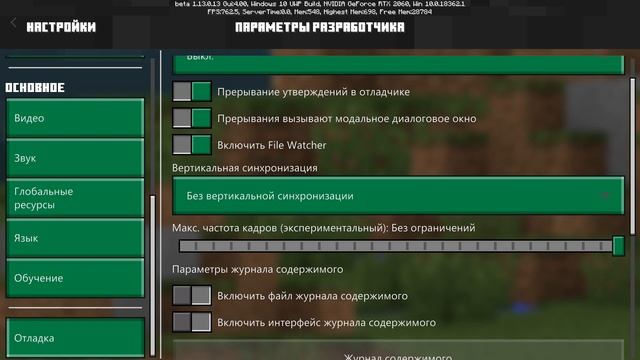 НОВЫЕ СЕКРЕТНЫЕ ФУНКЦИИ В MINECRAFT PE 1.13.0.13! смотреть онлайн