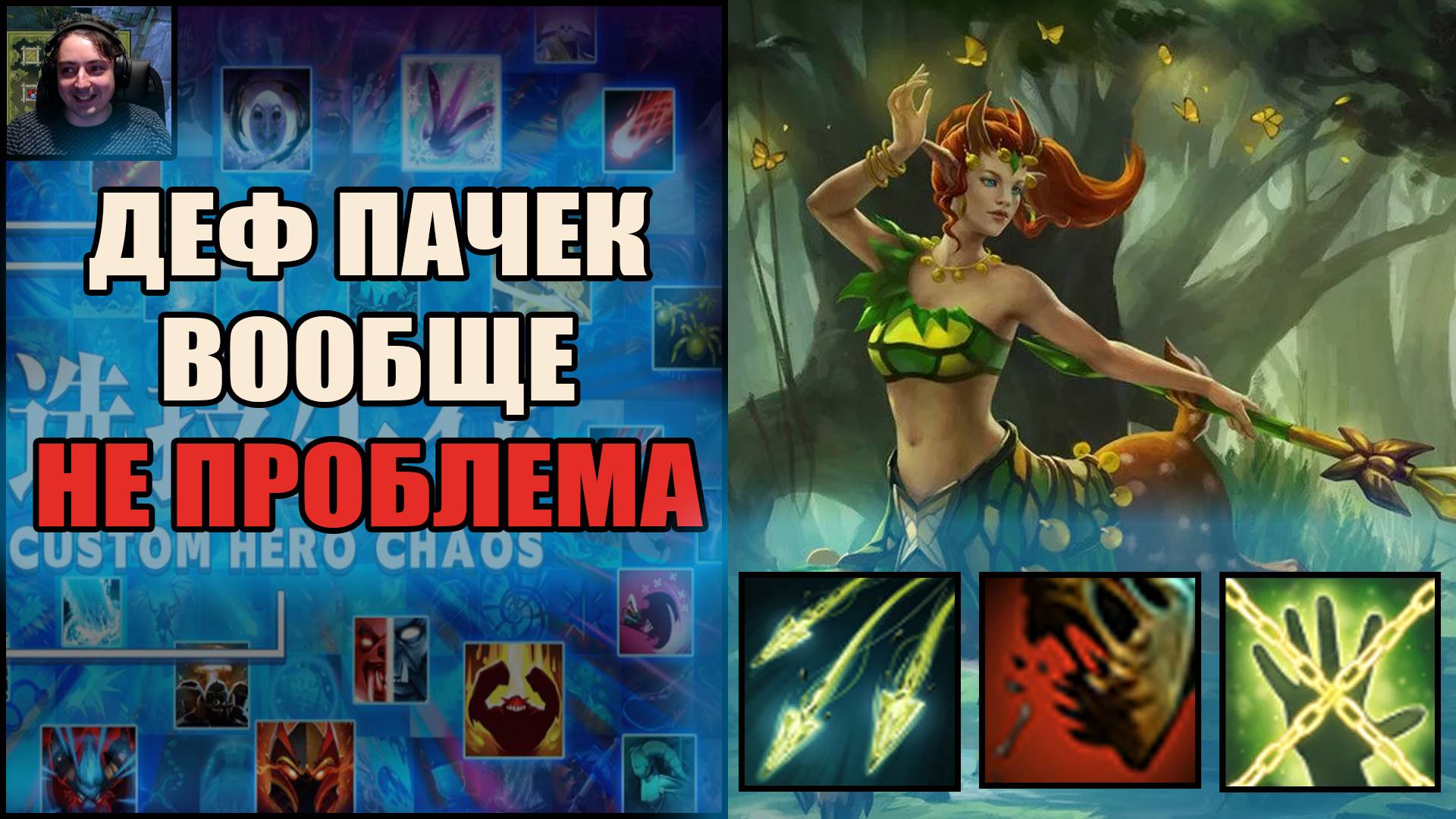 Вэбка Им дают имбу а Тренер Конти всё равно выигрывает в Кастом Хиро Хаос Дота Выходим Строимся Ч смотреть онлайн