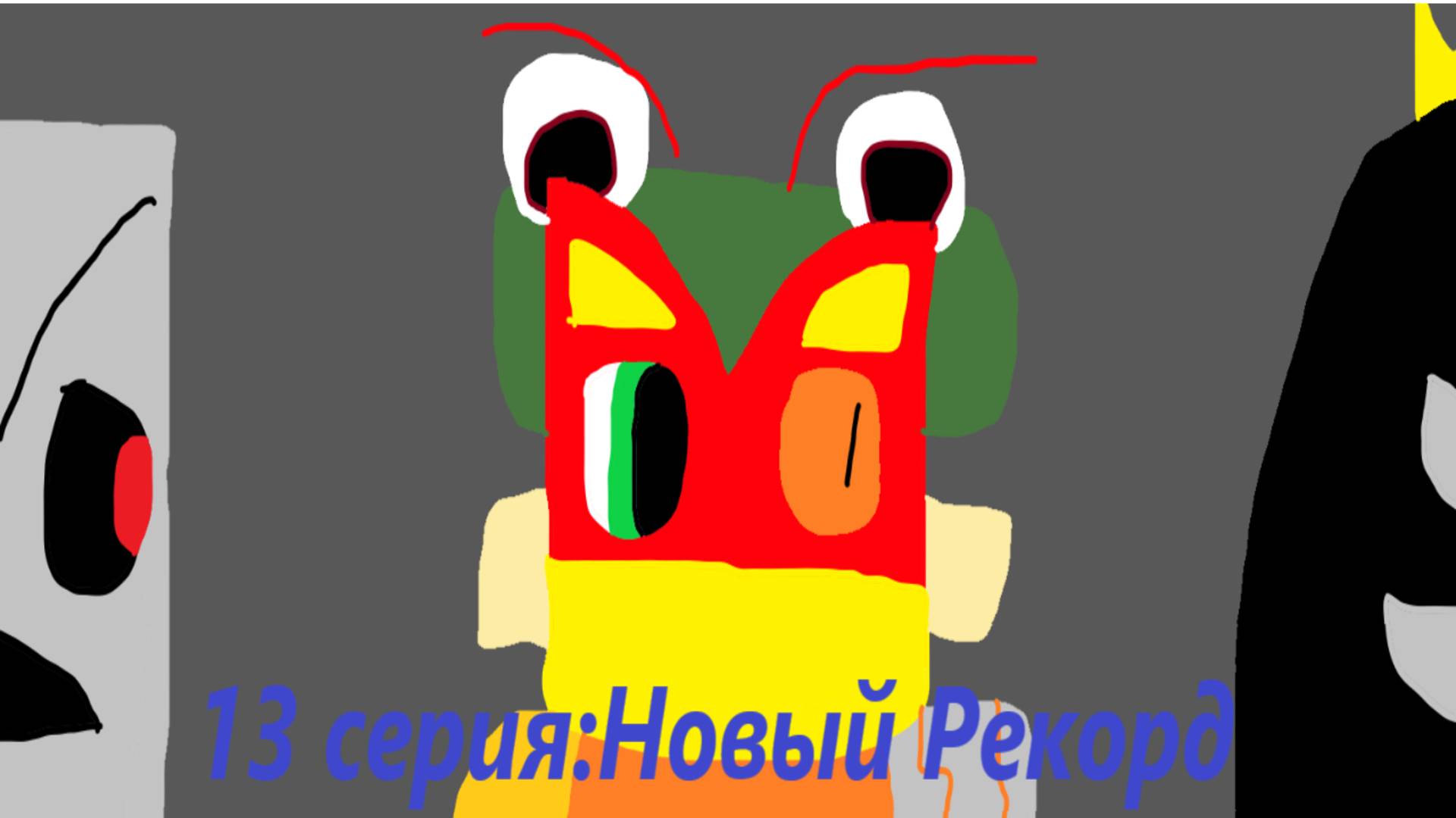 Rp. SM64 #13 