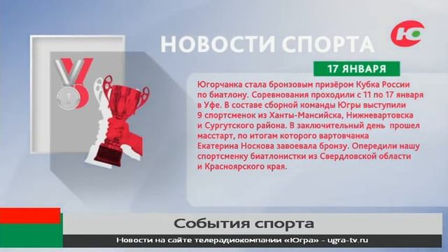 Югорчанка выиграла бронзу Кубка России по биатлону смотреть онлайн