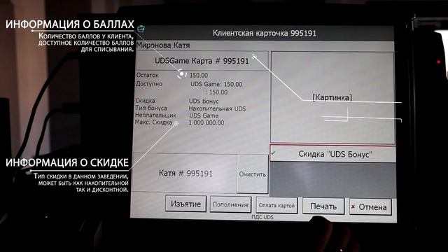 Работа UDS GAME с R Keeper 1 смотреть онлайн
