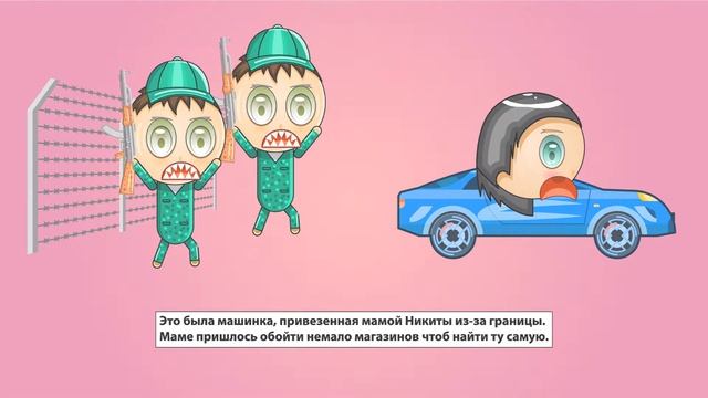 Детская дружба (мультфильм-комикс) смотреть онлайн