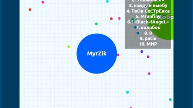 Можно ли в Agar.io зайти в топ с лагами??? смотреть онлайн