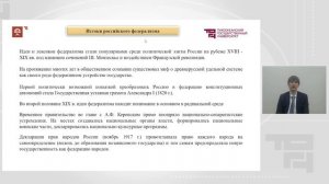 Российский феодализм | Лектор - Ильиных Александр Владимирович