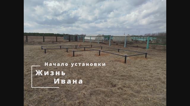 Начало установки