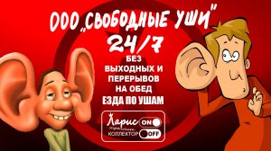 Обездвиженный _ Разговоры с коллекторами