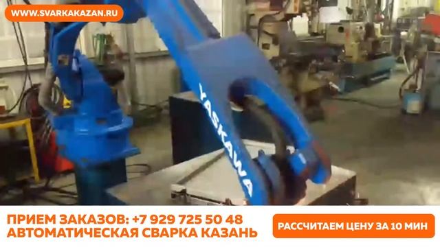 Сварка г. Казань смотреть онлайн