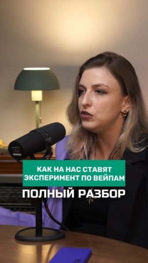 Как мы сами ставим на себе эксперимент с вейпами? #вейп #вейпы