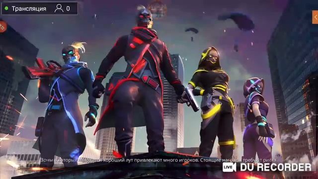 Чилим Стрим Free Fire Наша цель 100 подписчиков смотреть онлайн