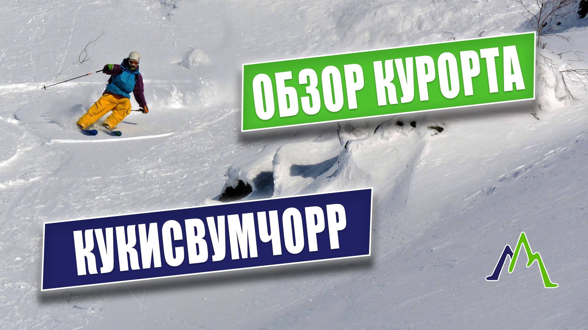 ГОРЫ, КОТОРЫЕ ЗАЧАРУЮТ! Кукисвумчорр — Зимняя Сказка, Которую Нужно Увидеть! 🏔️❄️ смотреть онлайн