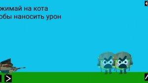 моя игра чикен Ган в покет код