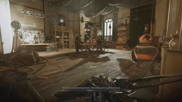 Dishonored: Death of the Outsider: Ачивка «Лицо Аббатства / The Face of the Abbey»