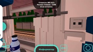 приключение на поезде 84 Гомель - Санкт-Петербург в SkyRail.